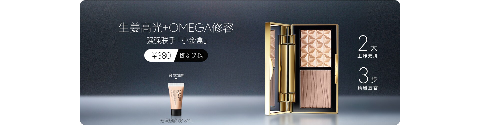 小金盒