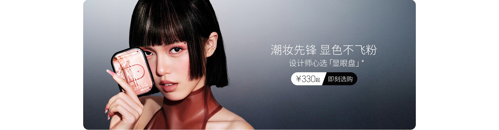 显眼盘