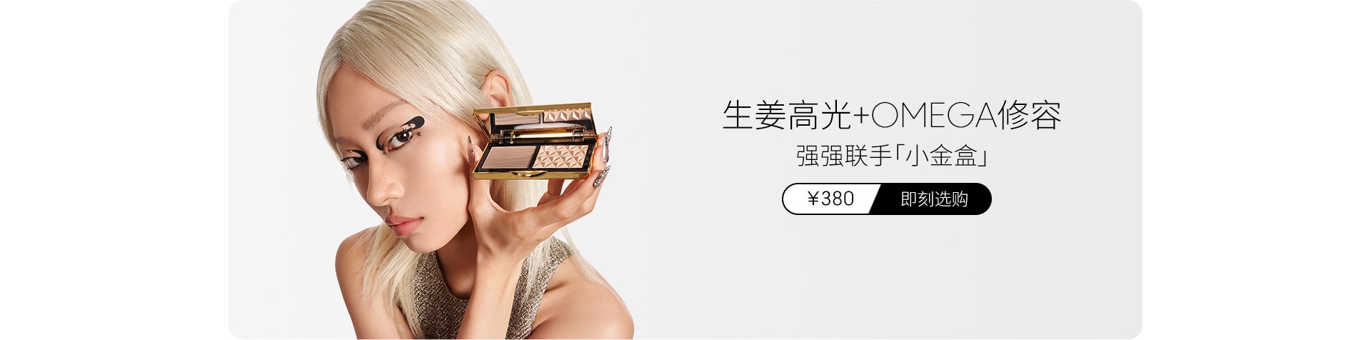 小金盒