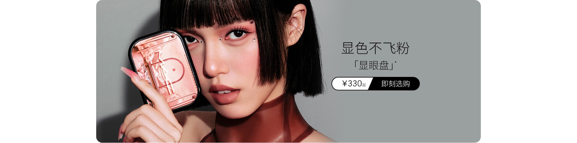 显眼盘