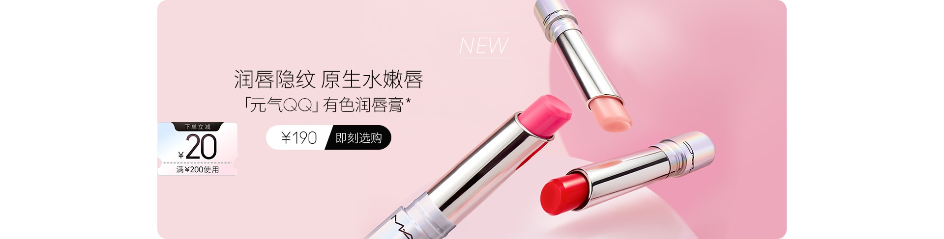 润唇膏