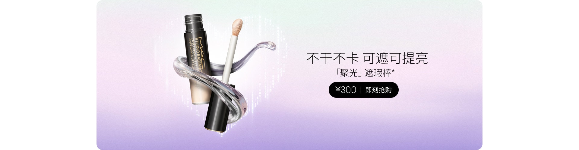 遮瑕棒