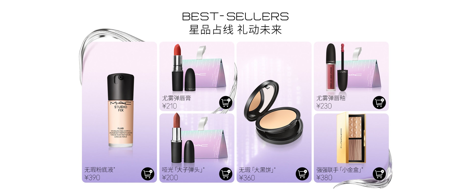 星品占线 礼动未来