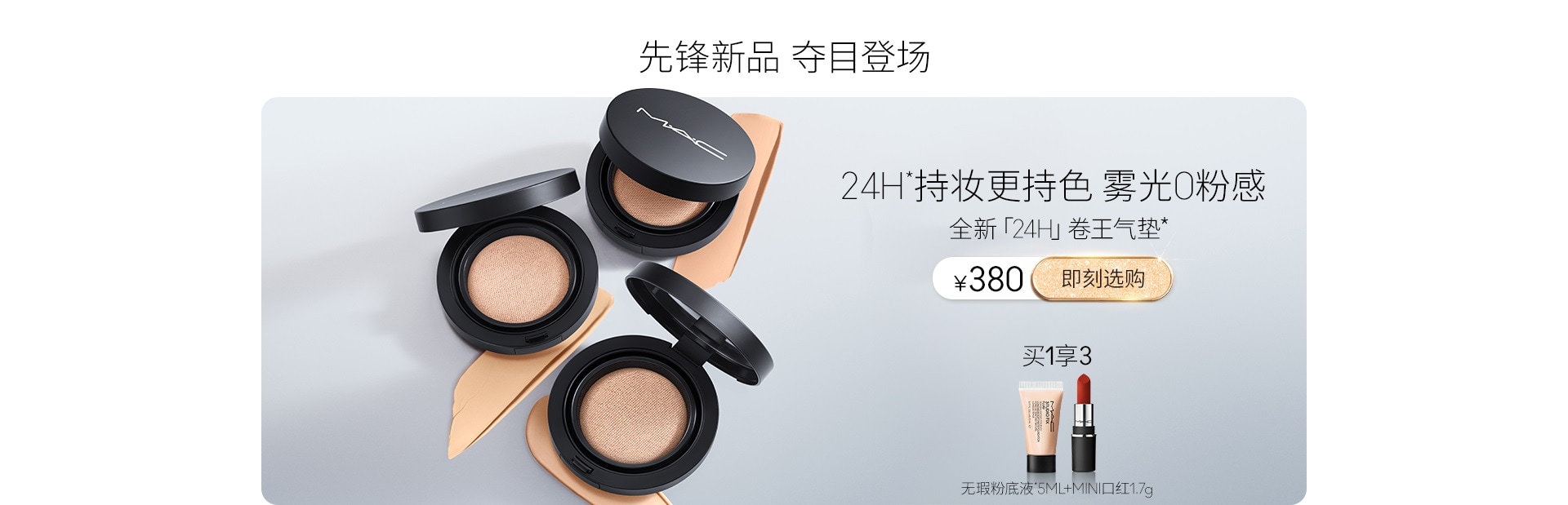卷王气垫