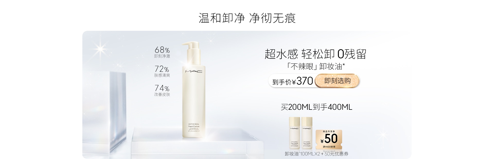 卸妆油