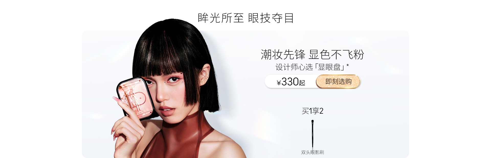 显眼盘