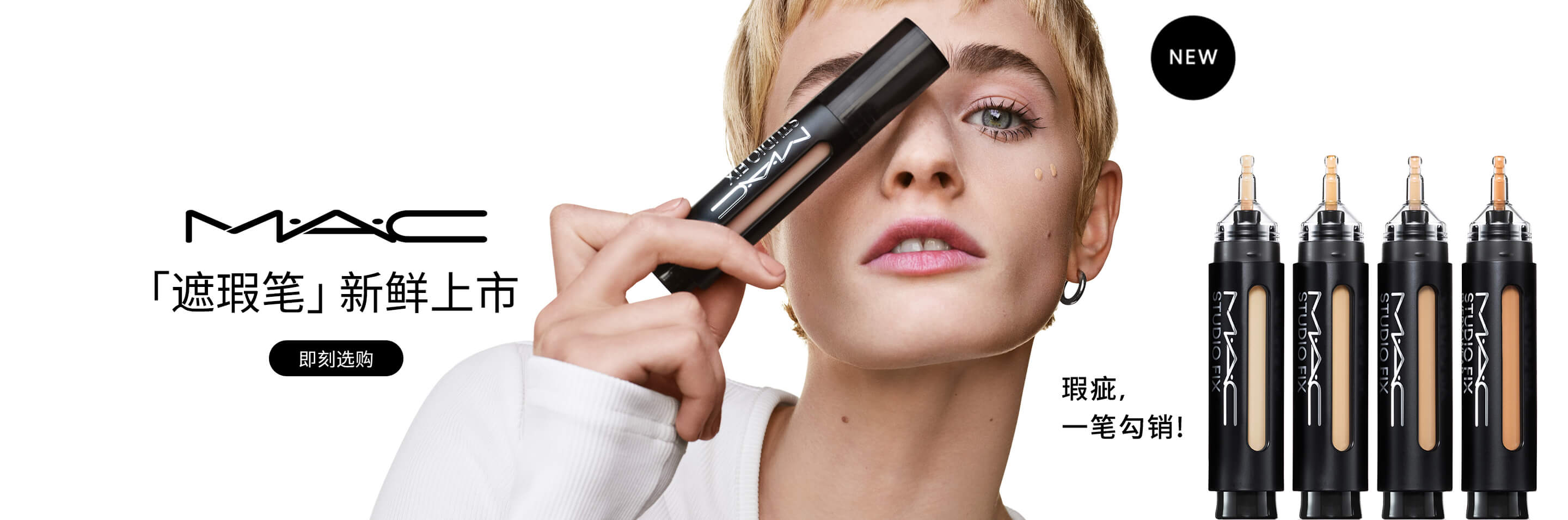 M·A·C Cosmetics Homepage | MAC魅可官方网站