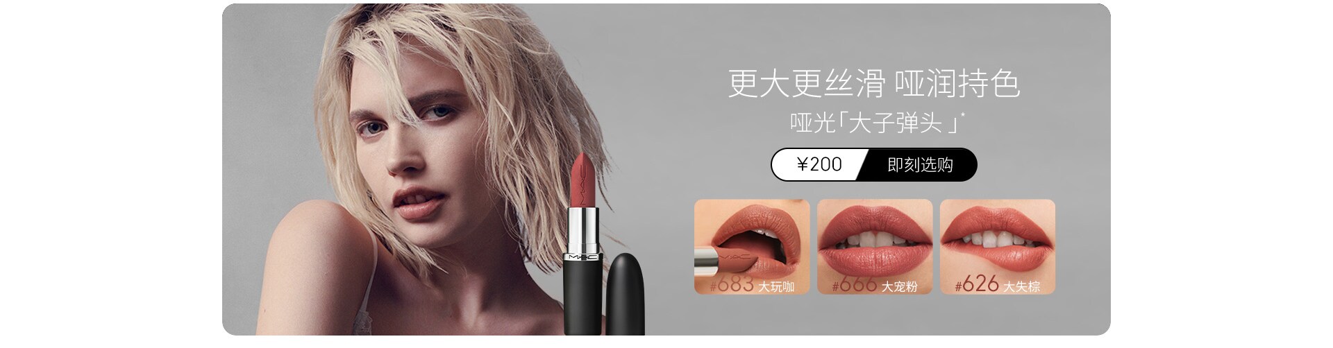 大子弹头