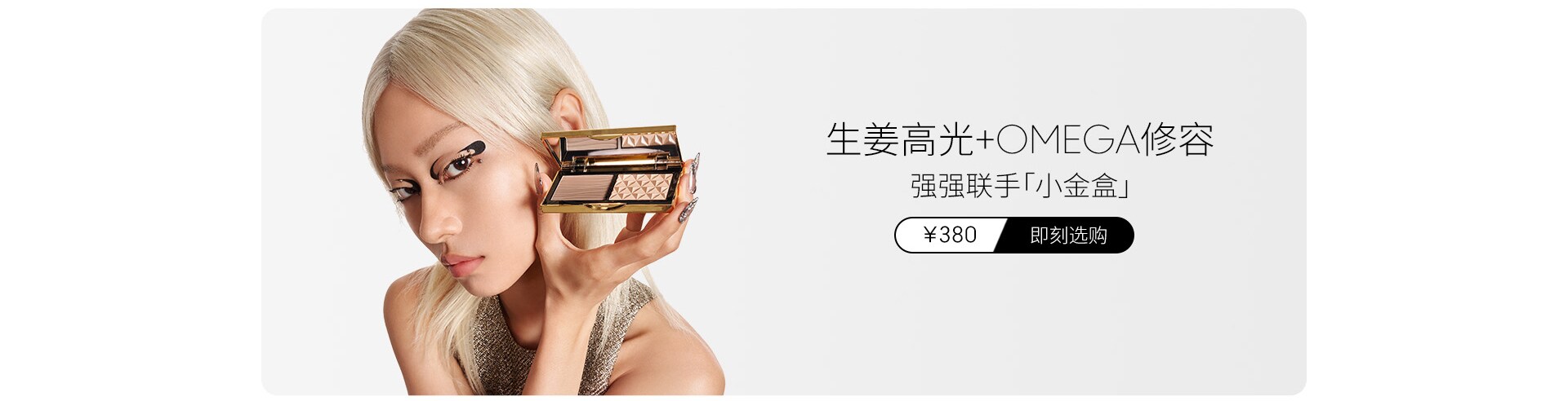 小金盒