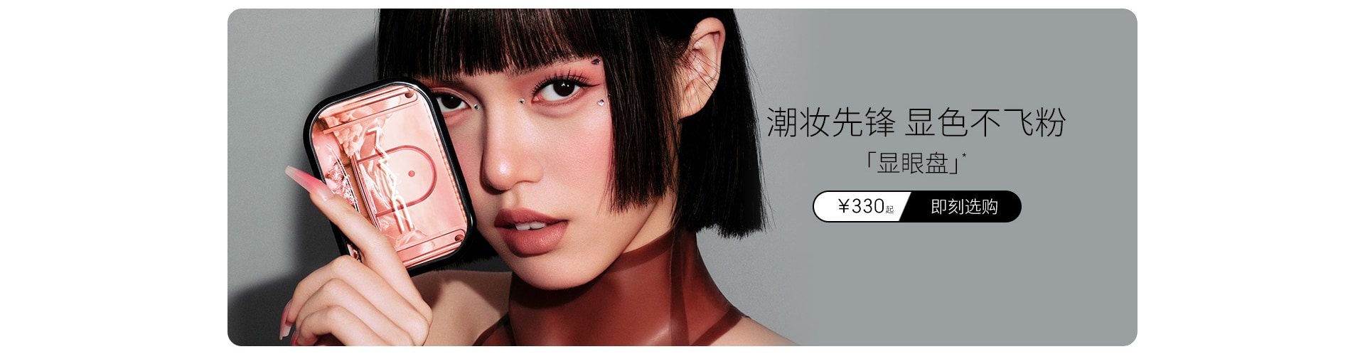 显眼盘