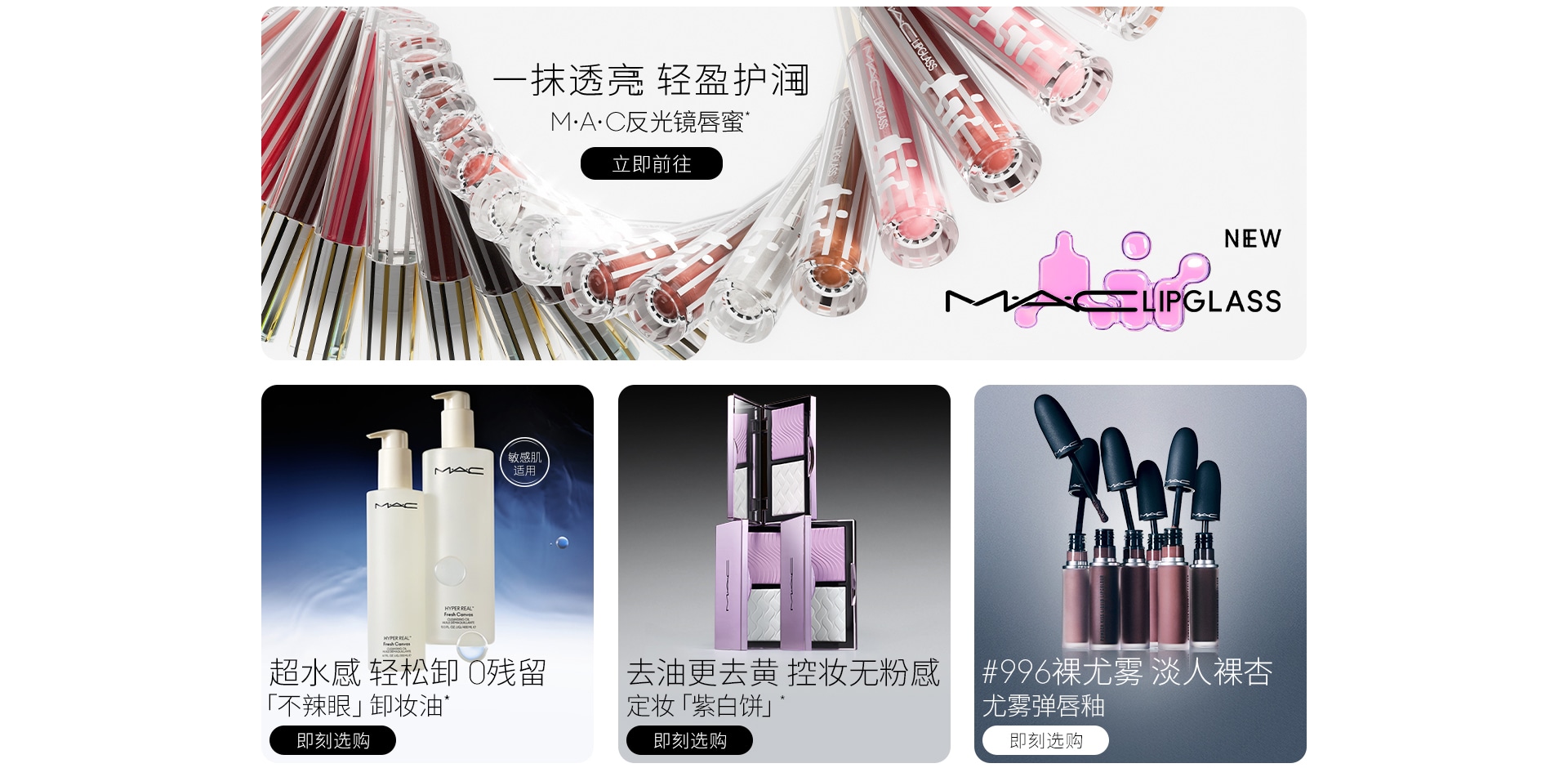 耀目新品