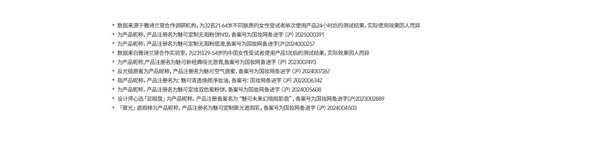 底部注释